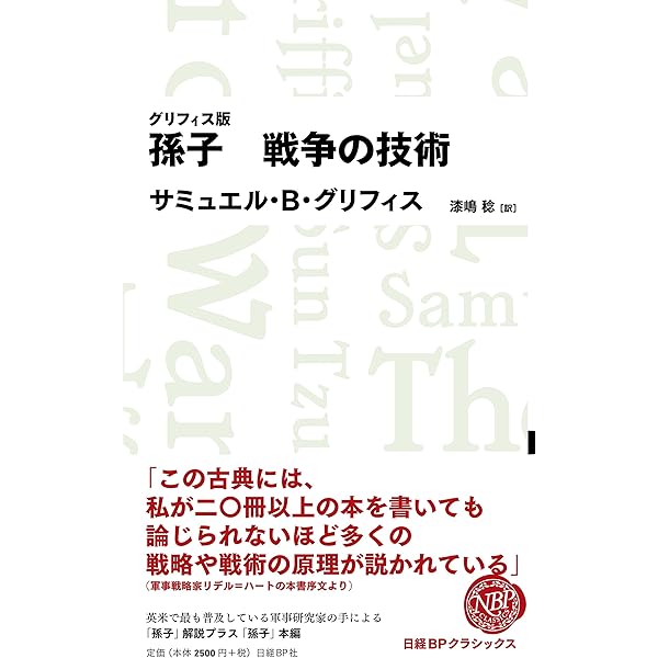 パールハーバー ――警告と決定 (日経BPクラシックス) (NIKKEI BP
